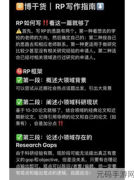 手游资讯撰写指南,从收集到发布的全方位攻略