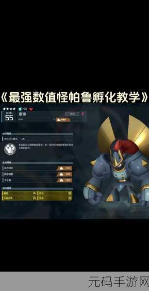 手游资讯,探寻幻兽帕鲁驭雷马及其BOSS的神秘踪迹