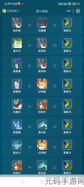 手游资讯,探寻幻兽帕鲁驭雷马及其BOSS的神秘踪迹