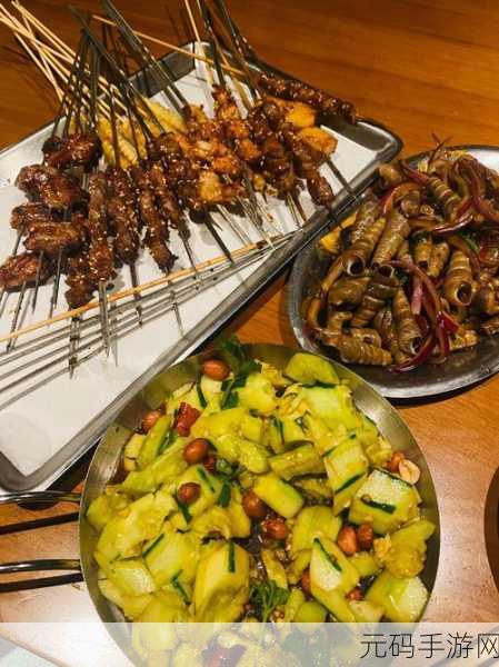 妄想山海炭烤肉串儿食谱，游戏中的美食盛宴