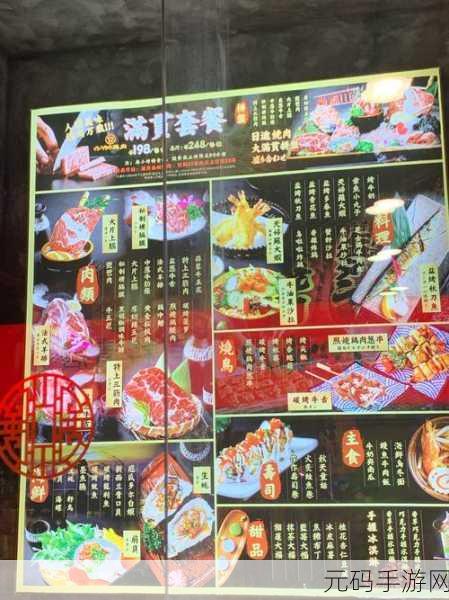 妄想山海炭烤肉串儿食谱，游戏中的美食盛宴