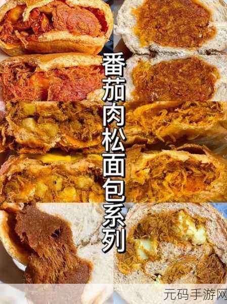 手游资讯指令,诺弗兰物语番茄面包食谱大公开深度解析