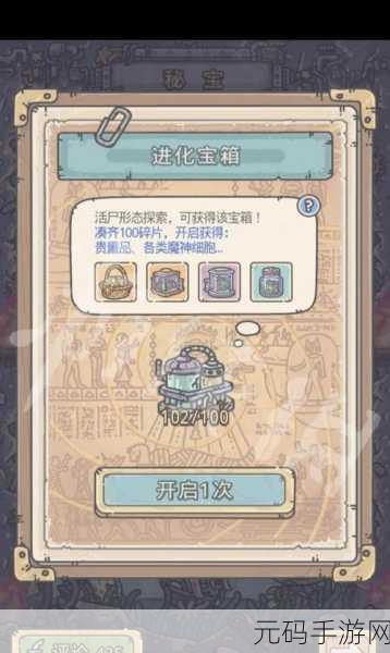 手游资讯,揭秘最强蜗牛秘宝奖励的开启之道