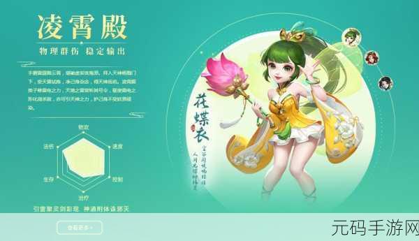 逍遥情缘手游按键设置全面优化,新版本即将上线