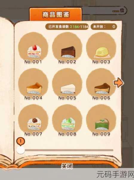 畅游洋果子店Rose2，全新版本更新与甜蜜活动预告