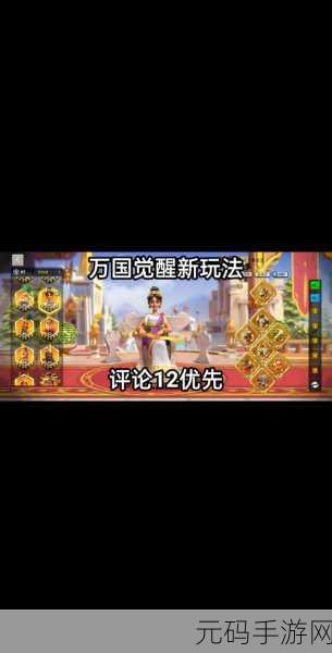 万国觉醒武将经验获取全攻略,助你快速升级武将