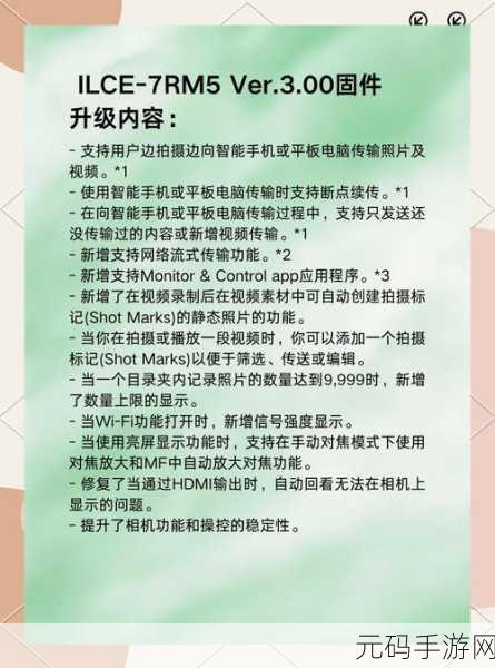 钛星人 M3 刷梅林固件的探索与指南