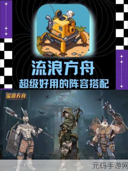 流浪方舟连击之道深度解析,揭秘连击操作背后的策略与奥秘