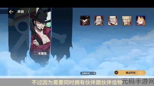 手游资讯,航海王壮志雄心烟花大会捐献材料活动全解析