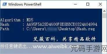 Win10 右键菜单神奇添加，哈希校验算法助力文件哈希值校验