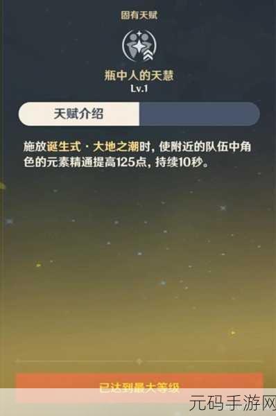 原神阿贝多最强阵容深度解析——解锁战无不胜的搭配秘籍