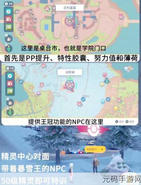 宝可梦朱紫拍卖行快速刷新攻略