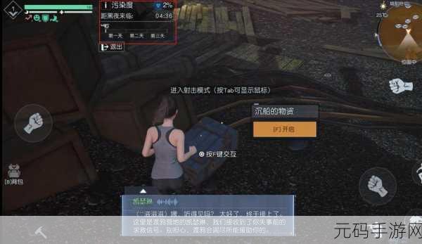 黎明觉醒生存训练2无伤通关全攻略