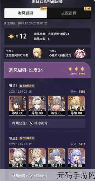 崩坏星穹铁道潜迹狼烽兽骇鸟惊任务深度通关攻略手游资讯