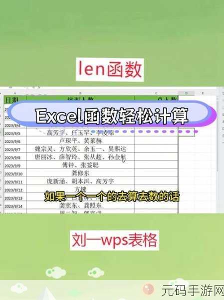 掌握这些技巧,让 Excel 姓名快速完美对齐
