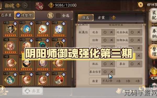 阴阳师新版本斗技化鲸御魂选择分析
