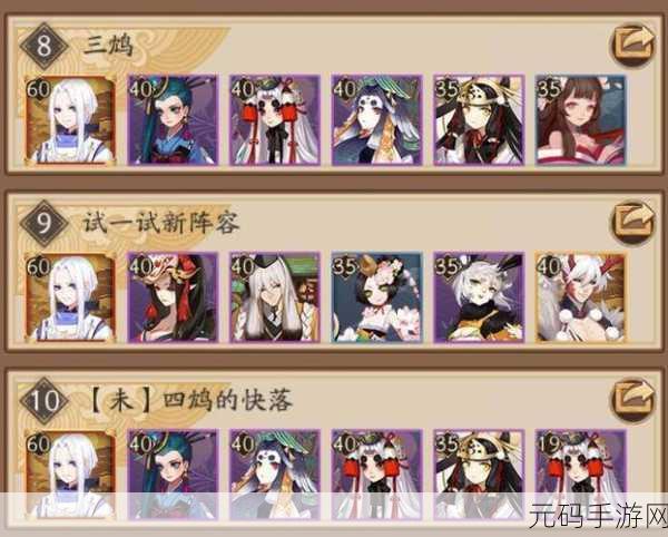 阴阳师新版本斗技化鲸御魂选择分析
