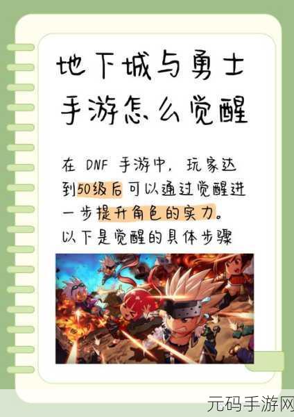 DNF手游资讯,揭秘幽暗岛副本进入条件与攻略