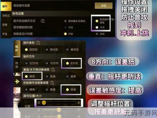 心之归途手游电脑版键位设置全攻略