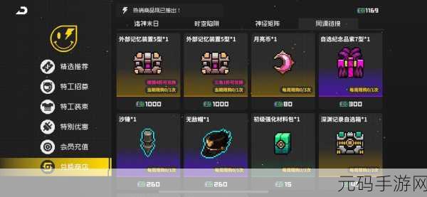 霓虹深渊，无限磨刀石纪念品图鉴深度解析与版本更新速递