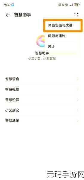 华为 NovaFlip 恢复出厂设置秘籍大公开