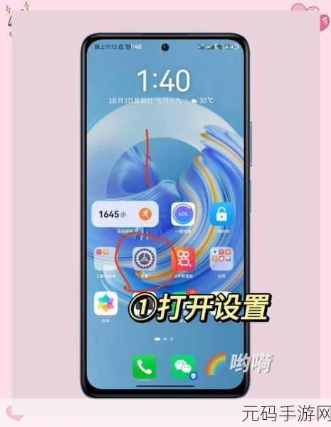 华为 NovaFlip 恢复出厂设置秘籍大公开