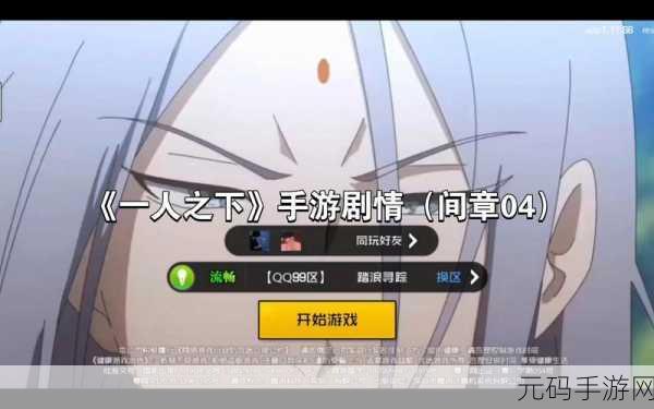 异人之下手游角色获取全攻略，解锁心仪角色的独家秘籍