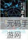 天涯明月刀手游五行藏珍木雪中莲全攻略深度解析