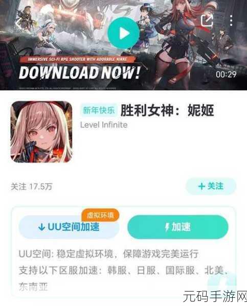 胜利女神,NIKKE代充网站与充值方式全解析
