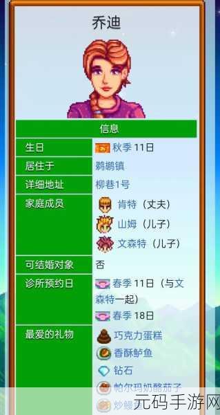 星露谷物语手游资讯,探索绿色雨的神秘世界