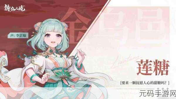 铸仙之境手游深度解析,金乌邑陆云及角色特色全揭秘
