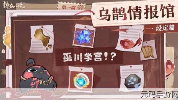 铸仙之境手游深度解析,金乌邑陆云及角色特色全揭秘