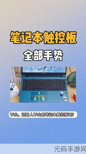 轻松搞定!ThinkPad 电脑触摸板关闭秘籍