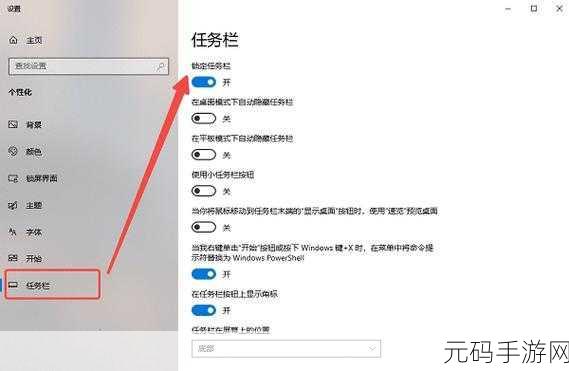 轻松搞定!Win11 任务栏结束任务选项开启秘籍