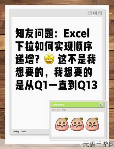 掌握 Excel 单元格序号下拉递增秘籍，效率飙升不是梦！