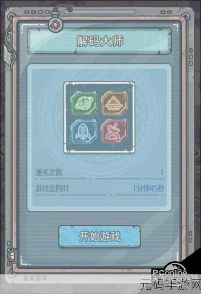 最强蜗牛解码大师小游戏卡带解锁全攻略
