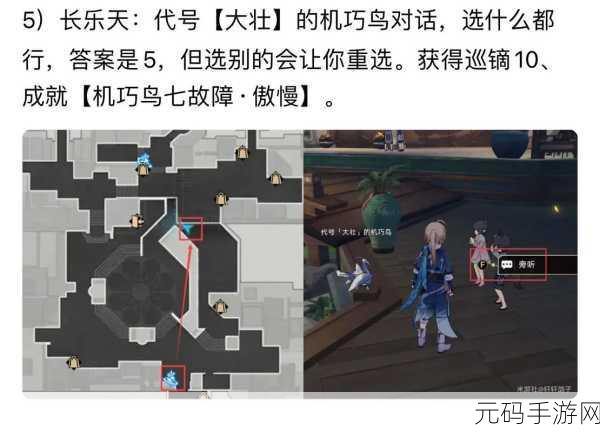 崩坏星穹铁道巡镝收集全攻略，快速获取巡镝的方法大揭秘