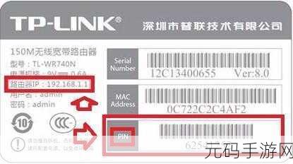 轻松找到 TP-Link 路由器 ID 的秘诀