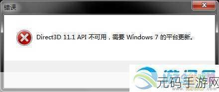Win7 中 Direct3d 加速状态轻松查,开启与关闭指南