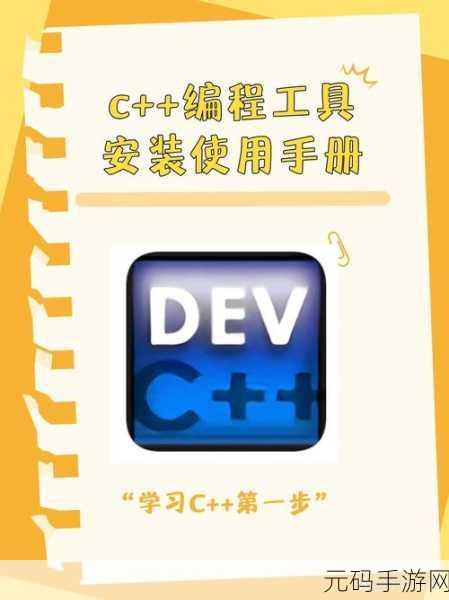 Dev C 轻松忽略所有警告信息秘籍