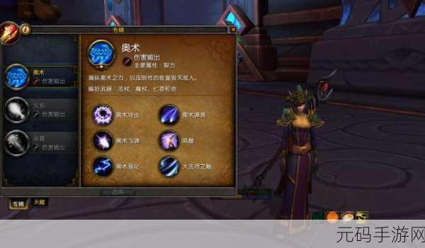 魔兽世界法师强势专精推荐,解锁战斗新境界