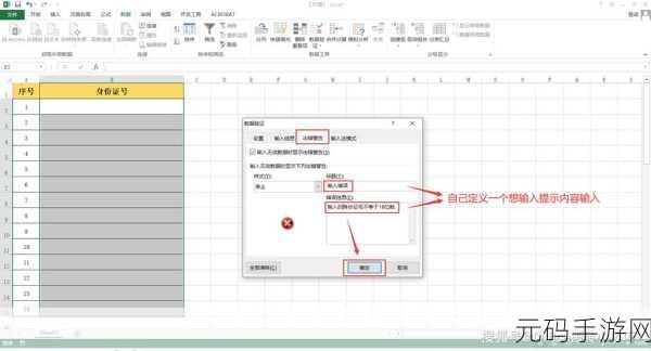 WPS Excel 表格字符超框的完美解决之道