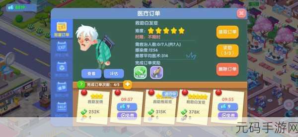 手游资讯,开间服装店协会订单攻略全解析