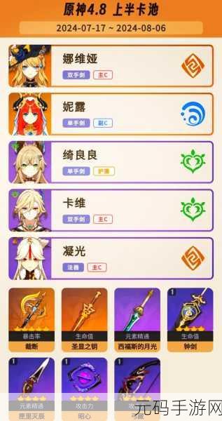 原神手游资讯,柔灯挽歌——全新武器解析与适用角色推荐