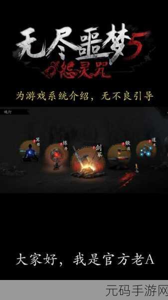 再刷一把噩梦模式速通攻略,避开陷阱,直击胜利核心
