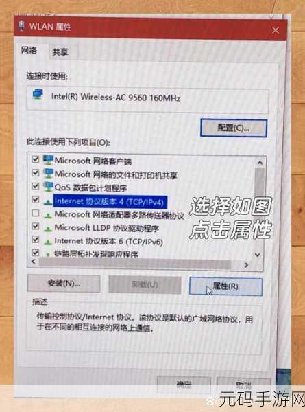 解决 Win11 WLAN 无效 IP 配置难题,畅游网络世界