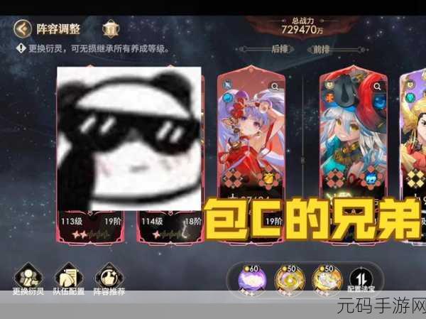 少年西游记2新手阵容推荐,打造梦幻西游之旅