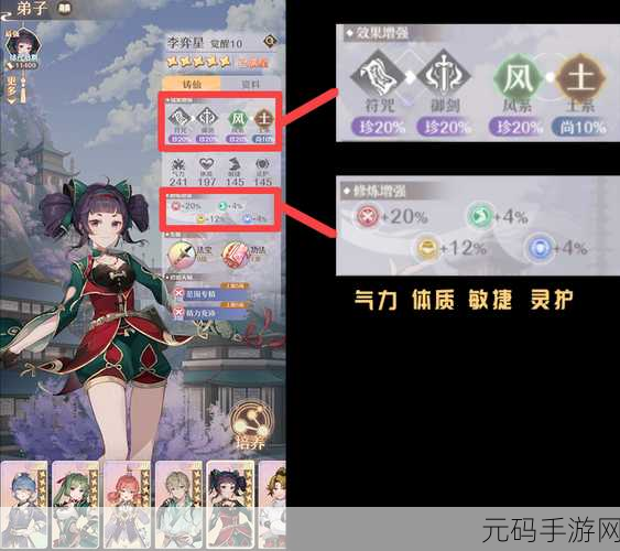 铸仙之境手游新角色揭秘,玄天帝社佘曼震撼登场