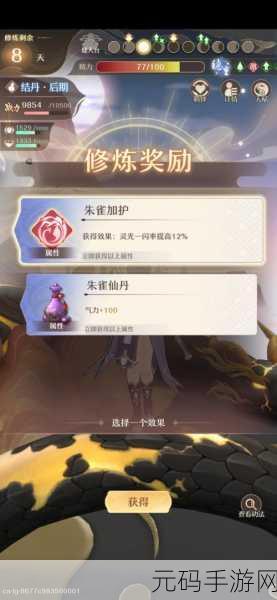 铸仙之境手游新角色揭秘,玄天帝社佘曼震撼登场