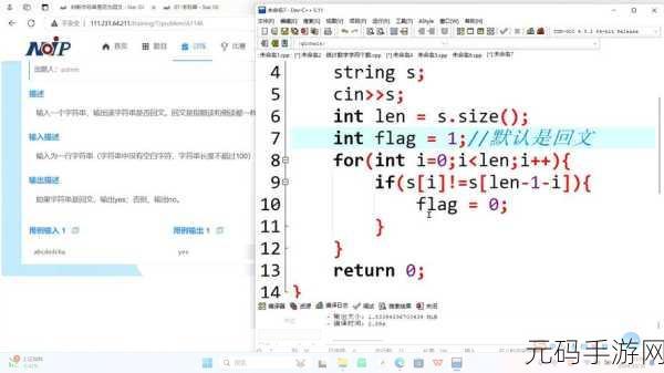 掌握 PHP 字符串替换的关键技巧